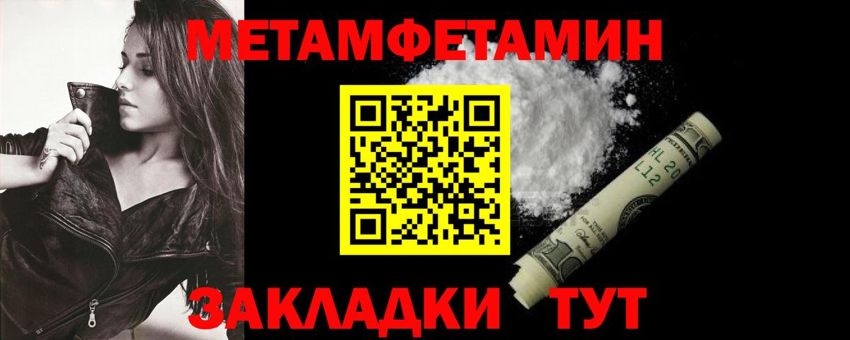 АМФЕТАМИН Premium Рассказово