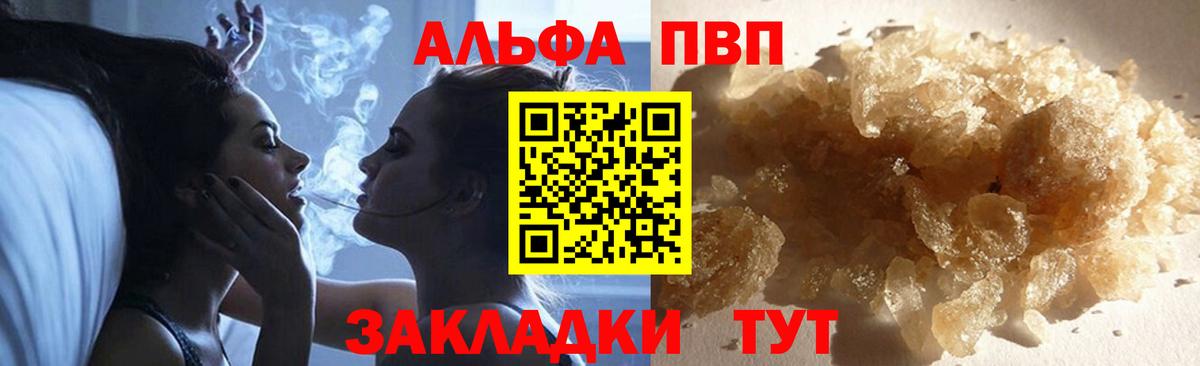 APVP мука  APVP мука  Вход с VPN  A-PVP СК  Рассказово 