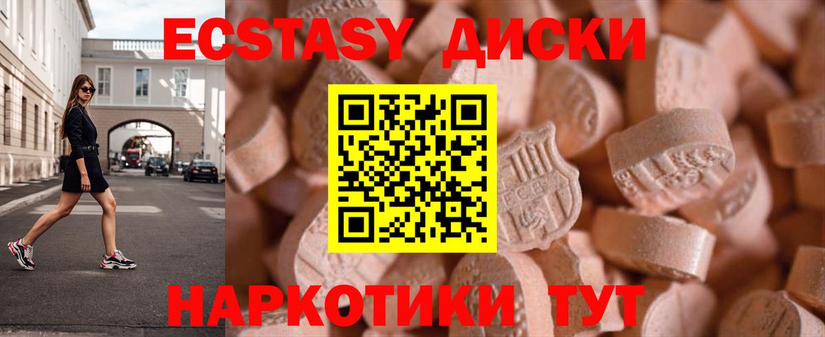 Рассказово  ЭКСТАЗИ  Экстази 280мг  blacksprut сайт  Экстази диски  Вход с VPN 