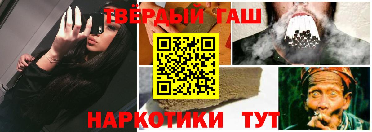 Рассказово  Гашиш убойный  Вход с VPN 