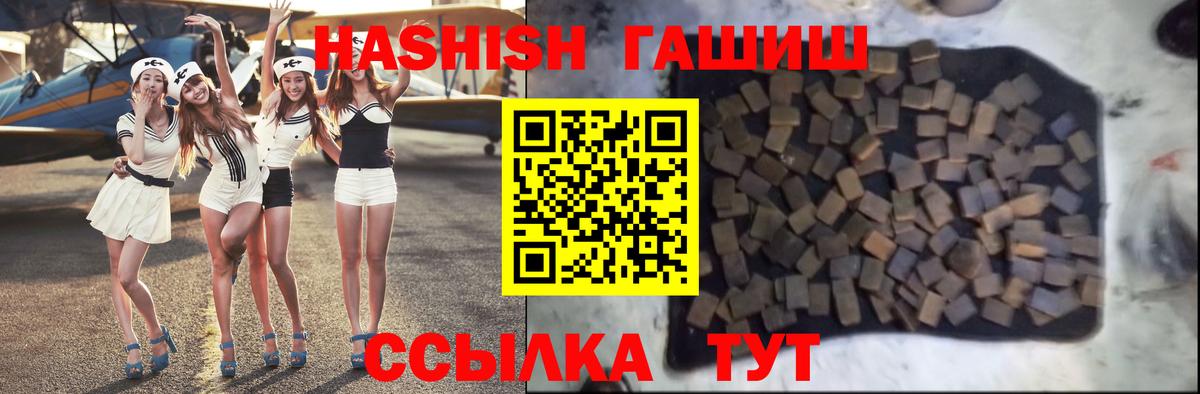 Гашиш гашик Рассказово