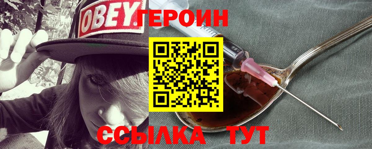 Героин VHQ  Вход с VPN  Рассказово 