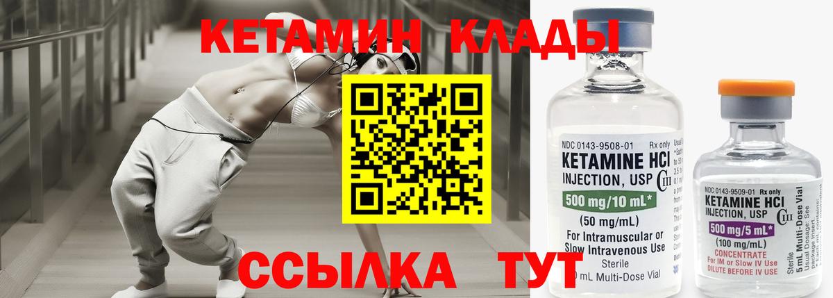Рассказово  Кетамин ketamine  Вход с VPN 
