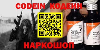 бутират Сланцы