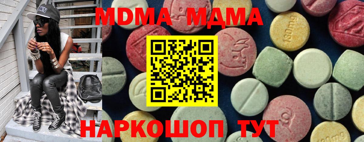 MDMA crystal Рассказово