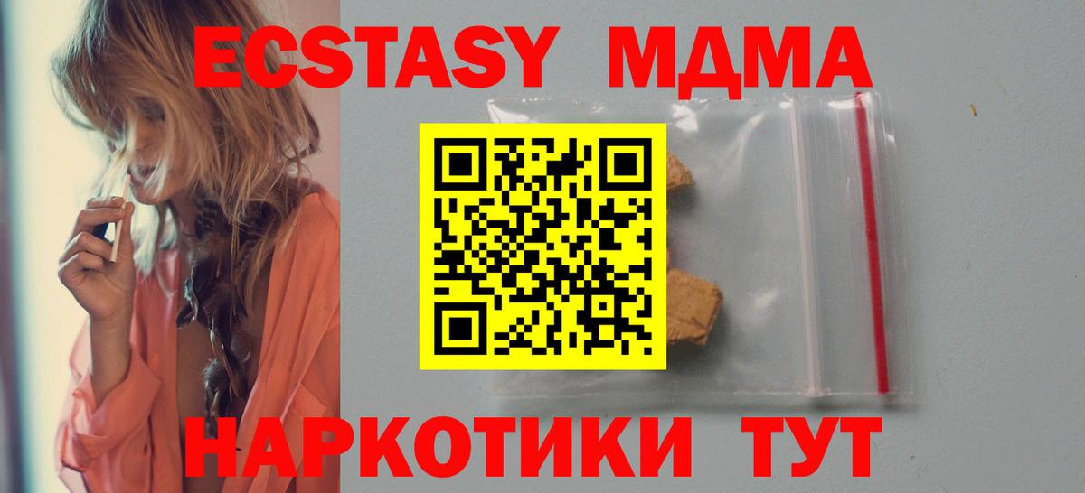МДМА молли  Вход с VPN  Рассказово  МДМА crystal 
