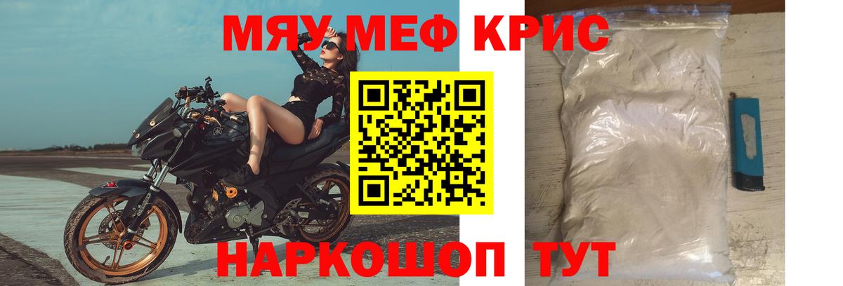 Меф Рассказово
