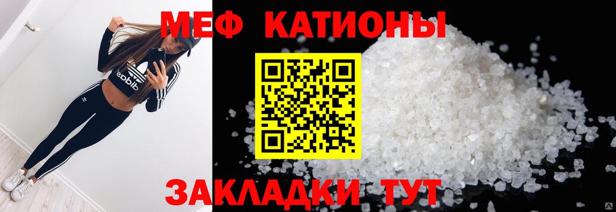 МЕФ мяу мяу  Меф мука  Вход с VPN  Мефедрон  МЯУ-МЯУ  Рассказово 