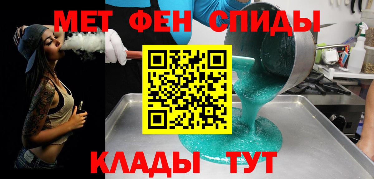 МЕТАМФЕТАМИН Декстрометамфетамин 99.9%  Первитин  Рассказово  МЕТАМФЕТАМИН Декстрометамфетамин 99.9%  Вход с VPN 