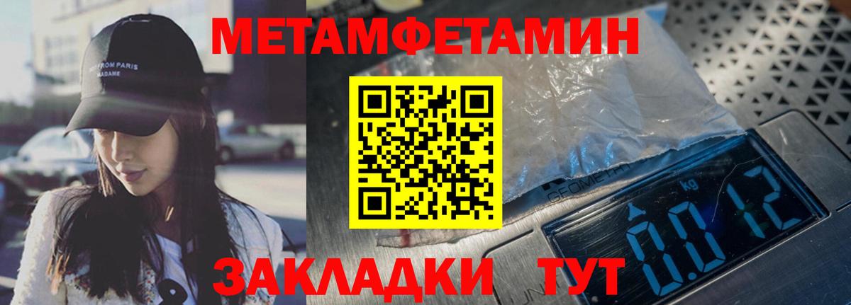 МЕТАМФЕТАМИН Methamphetamine Рассказово