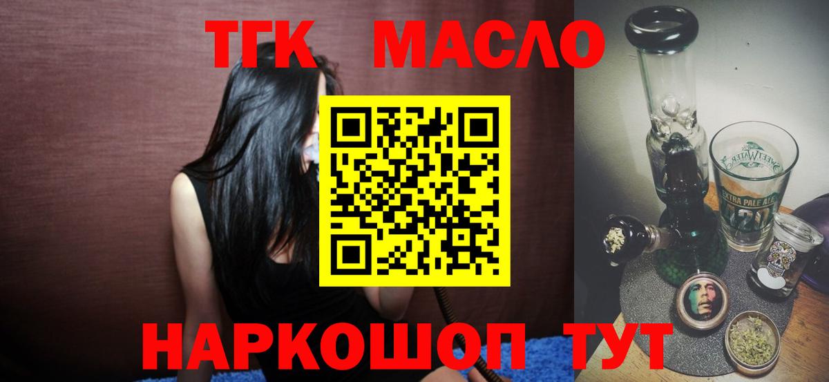 ТГК THC oil  Вход с VPN  Дистиллят ТГК THC oil  Рассказово 